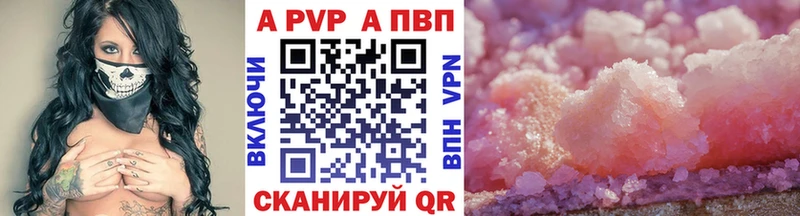 продажа наркотиков  Торопец  A PVP VHQ 