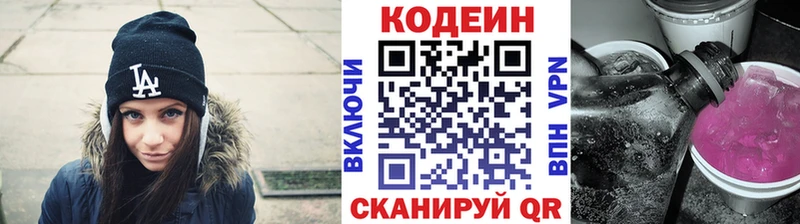 Codein напиток Lean (лин)  купить   Торопец 