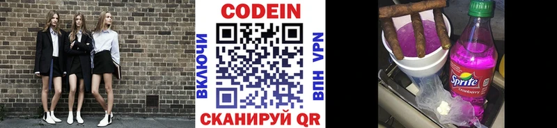 Кодеиновый сироп Lean Purple Drank Торопец