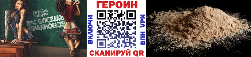 где купить наркоту  Торопец  ГЕРОИН VHQ 