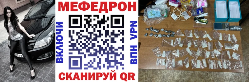 Мефедрон кристаллы Торопец