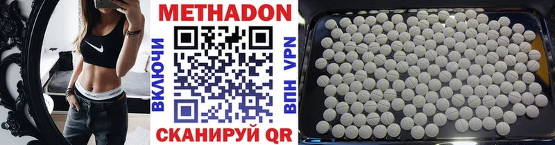 Метадон кристалл Торопец