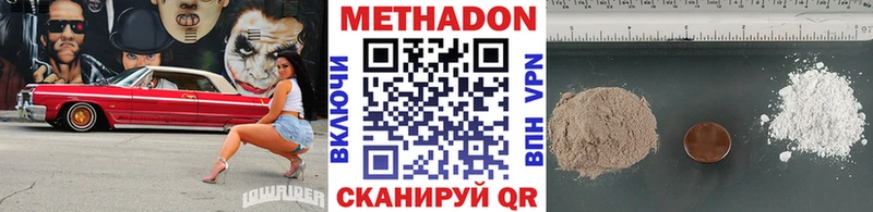 Метадон мёд  Торопец 